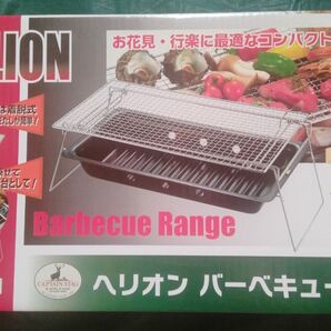 キャプテンスタッグ ヘリオンバーベキューコンロ