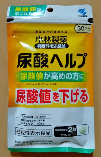 小林製薬 尿酸ヘルプ 30日分