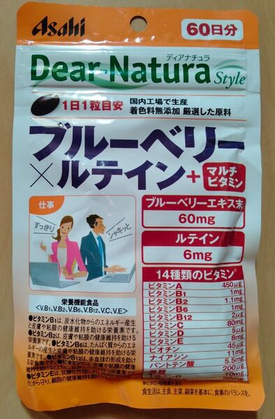 ディアナチュラスタイル ブルーベリー×ルテイン+マルチビタミン 60日分