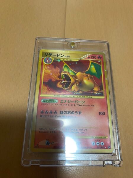 【ポケカ】リザードン ポケモンカード