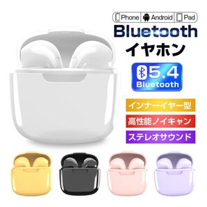 Bluetooth5.4 ワイヤレスイヤホン ノイズキャンセリング 自動ペアリング ENCマイク HiFi高音質