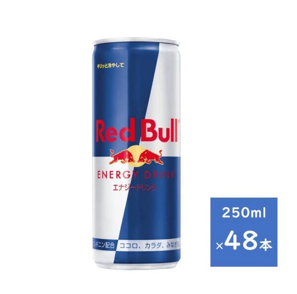 レッドブル 250ml×48本 缶 2ケース 炭酸 エナジードリンク Red Bull まとめ買い レッドブルジャパン
