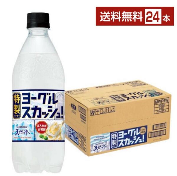 送料無料 サントリー 天然水 PREMIUM 特製ヨーグルスカッシュ 500ml×1ケース/24本