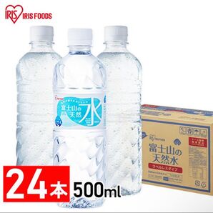 【新品未開封】アイリスオーヤマ 500ml 24本 ラベルレス 富士山の天然水 国産 ミネラルウォーター ペットボトル