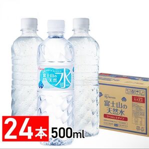【工場直送】彩水天然水 500ml 48本 まとめ売り 送料無料