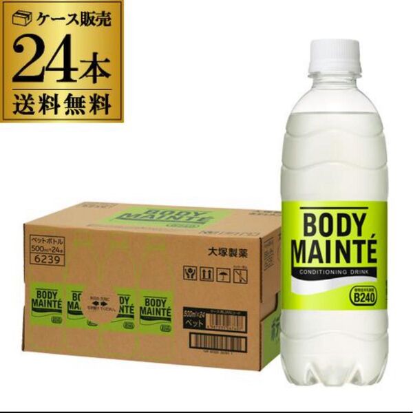 BODY MAINT 大塚製薬 ボディメンテ ドリンク 500ml 24本入 ボディ メンテ ぼでぃめんて 乳酸菌 ドリンク