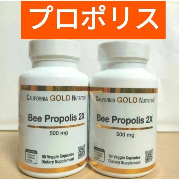 ビープロポリス 濃縮エキス500mg(1000mg相当) 90粒 California Gold Nurition プロポリス