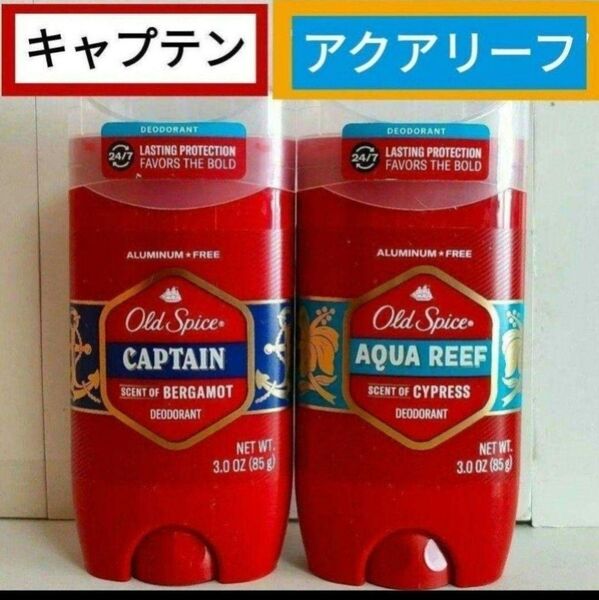 オールドスパイス アクアリーフ キャプテン 制汗剤 デオドラント Old Spice Aqua Reef Captain