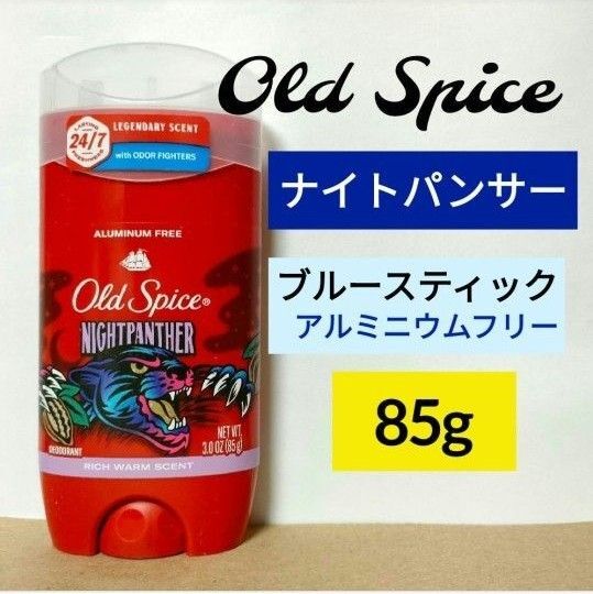 オールドスパイス ナイトパンサー デオドラント 制汗剤 Old Spice ブルースティック