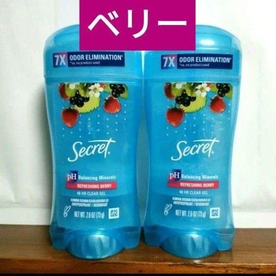 【73g×2本】シークレット デオドラント 制汗剤 ベリー Secret Deodorant Berry