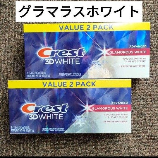 Crest クレスト 3Dホワイト グラマラスホワイト 93g×4(2箱)