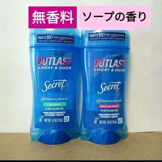 シークレット アウトラスト デオドラント 制汗剤 クリアジェル 無香料 &ソープ Secret 保護パウダー