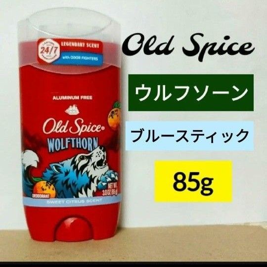 オールドスパイス ウルフソーン デオドラント 制汗剤 85g ブルースティック Old Spice
