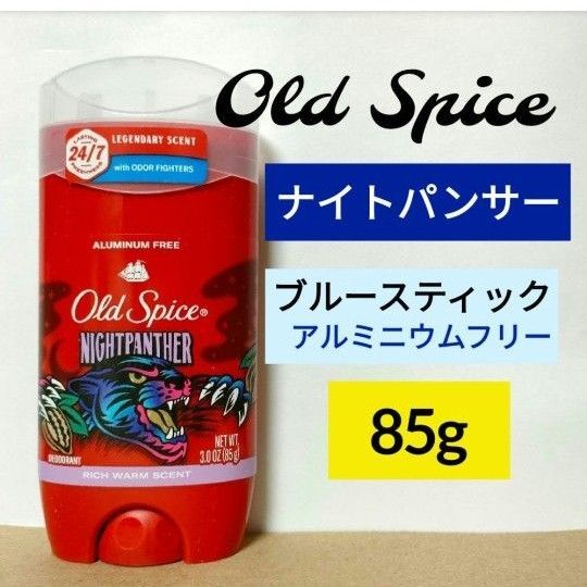 オールドスパイス ナイトパンサー デオドラント ブルースティック 85g Old Spice