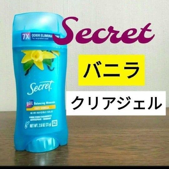 シークレット バニラ デオドラント ホワイトスティック 制汗剤 secret
