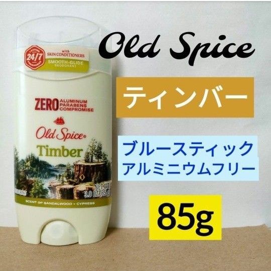 オールドスパイス デオドラント ティンバー(青) 制汗剤 Old Spice Timber