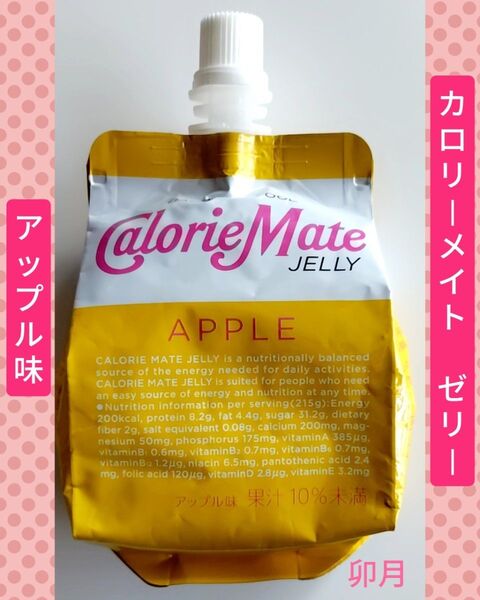 カロリーメイトゼリー (アップル味) 栄養ゼリー