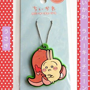 ちいかわ ラバーキーチェーン3弾 タコさんウインナー (うさぎ)