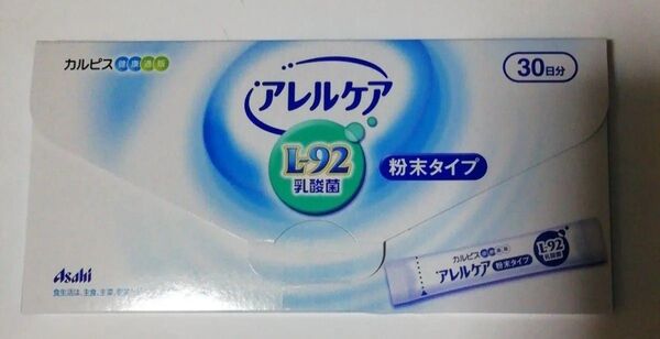 アレルケア L-92乳酸菌 粉末タイプ 30日分