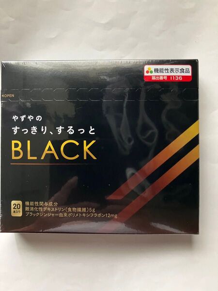 やずやのすっきり、するっとBLACK 20本入り