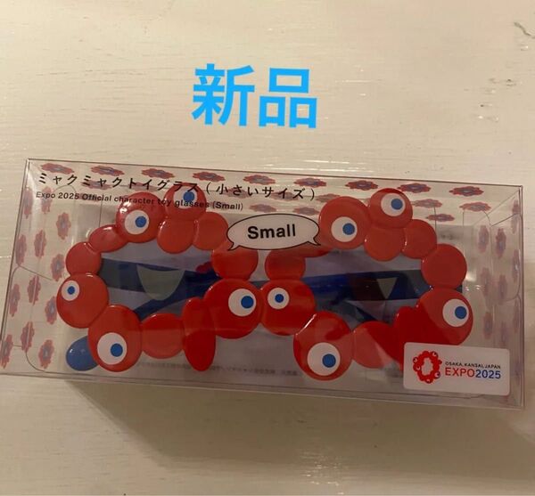 大阪万博 ミャクミャク トイサングラス small スモール 新品