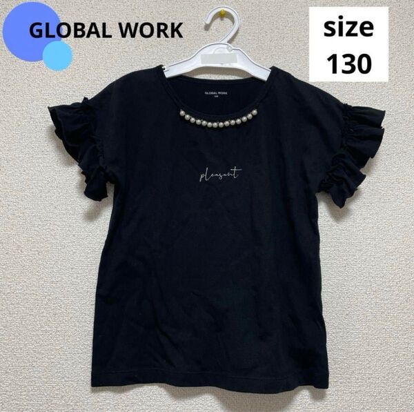 グローバルワーク ヘビロッTEE Tシャツ 半袖 フリル キッズ 黒 パール