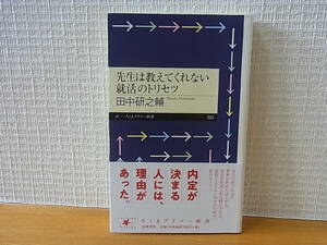 . raw is explain .. not ... users' manual rice field middle ... Chikuma Prima - new book 