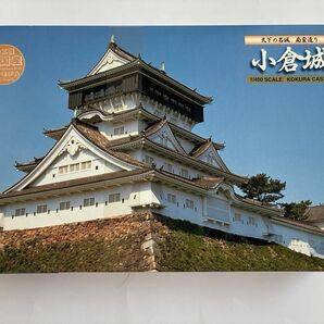【未開封】プラモデル 小倉城 1/400 名城シリーズスタンダード版No.2 フジミ模型