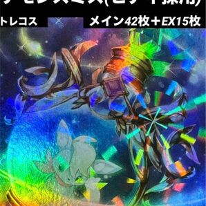 遊戯王 デモンスミス デッキ 本格構築