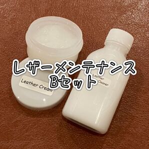 【新品】レザーメンテナンス Bセット