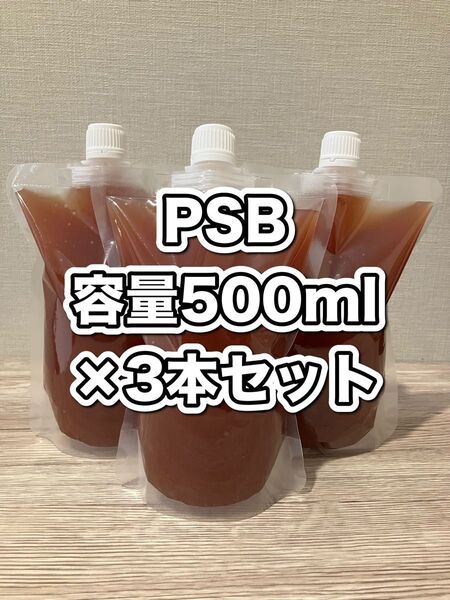 PSB光合成細菌 #メダカ#金魚#熱帯魚#水質浄化