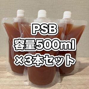 PSB光合成細菌 #メダカ#金魚#熱帯魚#水質浄化