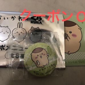 ちいかわ くら寿司 コラボ くりまんじゅう セット
