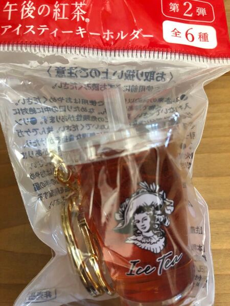 午後の紅茶 アイスティーキーホルダー ストレート 黒