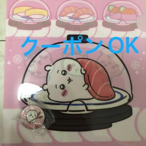 ちいかわ くら寿司 ちいかわ セット