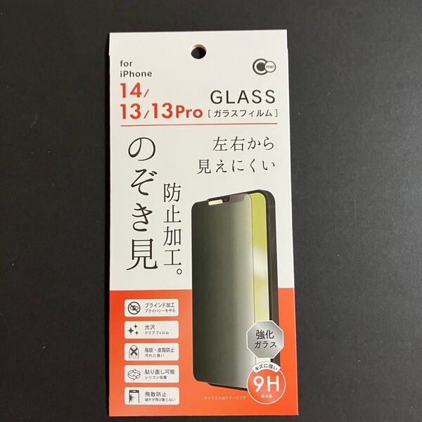 iPhone14/13/13Pro/16eガラスフィルム/のぞき見防止加工