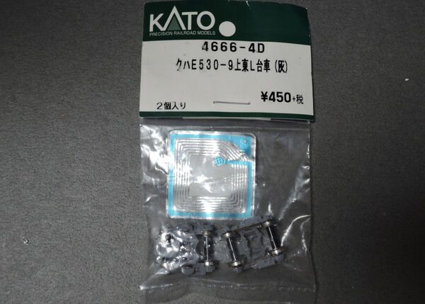 KATO クハE530-9上東L台車(灰)【ジャンク】4666-4D E531系 E657系 Assyパーツ カトー