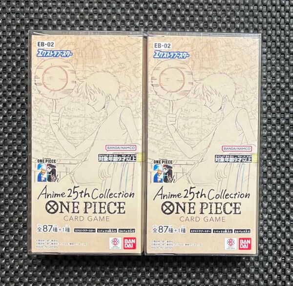 ワンピースカードゲーム Anime25th Collection 2BOX 新品未開封 テープ付き BOXローダー入り