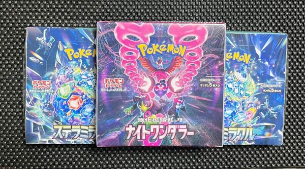 ポケモンカードゲーム ナイトワンダラー×1/ステラミラクル×2 新品未開封 シュリンク付き 3BOXセット