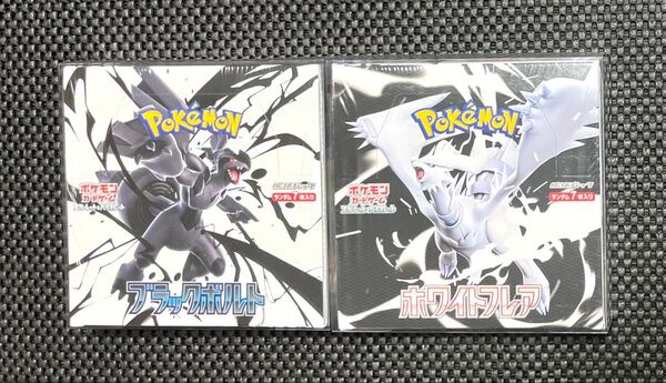 ポケモンカードゲーム ブラックボルト/ホワイトフレア 2BOXセット 新品未開封 シュリンク付き BOXローダー入り
