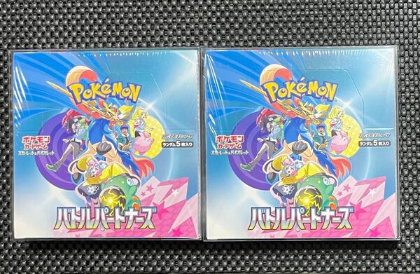 ポケモンカード バトルパートナーズ 2BOX 新品未開封 シュリンク付き ローダー入り