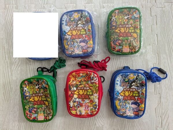 カード迷路 ぐるり森 大冒険 ぐるりポーチ ぐるりカード専用ポーチ 5個セット 新品2つ