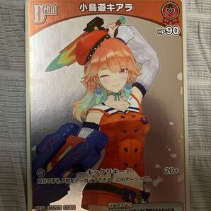 【ホロカ】小鳥遊キアラ Debut プロモ