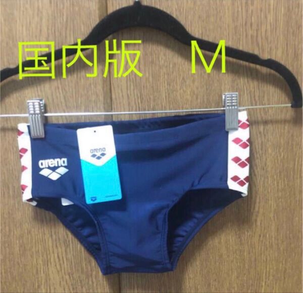 【新品】Mサイズ arenaアリーナ競泳水着 ブーメラン ビキニ 競パン ネイビー ダークブルー