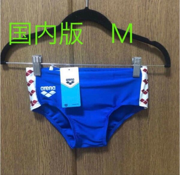 【新品】Mサイズ arena アリーナ ブルー 競泳水着 ビキニ ブーメラン 競パン
