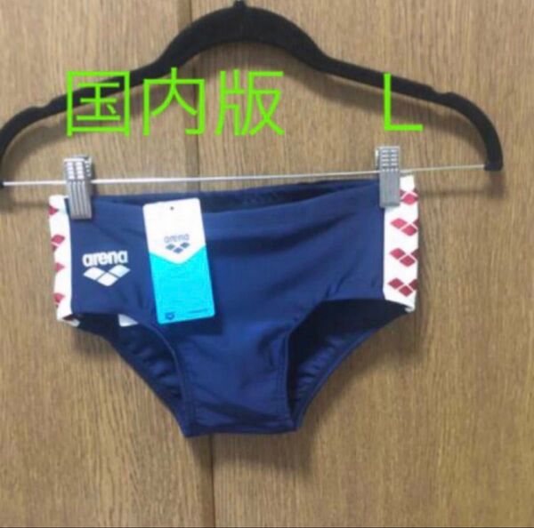 【新品】Lサイズ arenaアリーナ競泳水着 ブーメラン ビキニ 競パン ネイビー ダークブルー