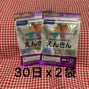ファンケル FANCL えんきん 30日x 2袋 目のサプリメント