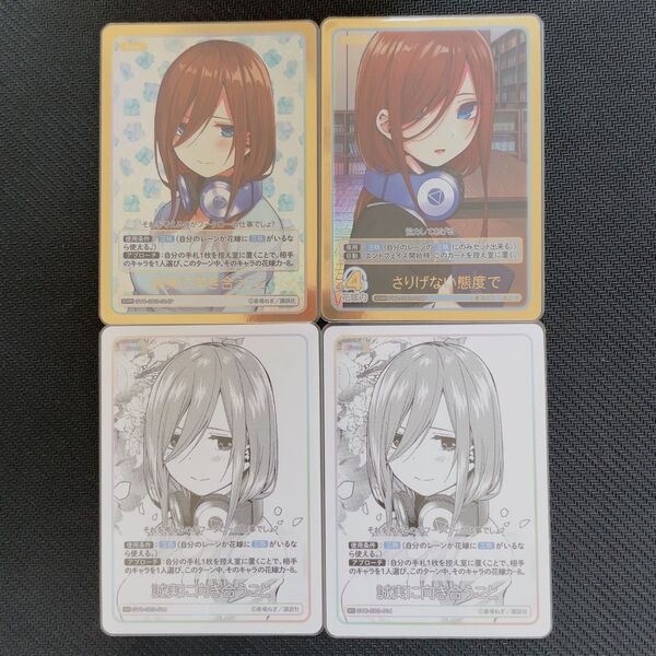 五等分の花嫁 カードゲーム sdrr 三玖
