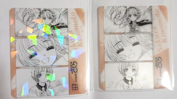 カードキャプターさくら 講談社 コミいろフェア フェア特典 クリアカード レア ホログラム