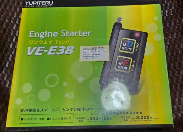 ユピテル エンジンスターター VE-E38 ワンウェイタイプ 新品未開封
